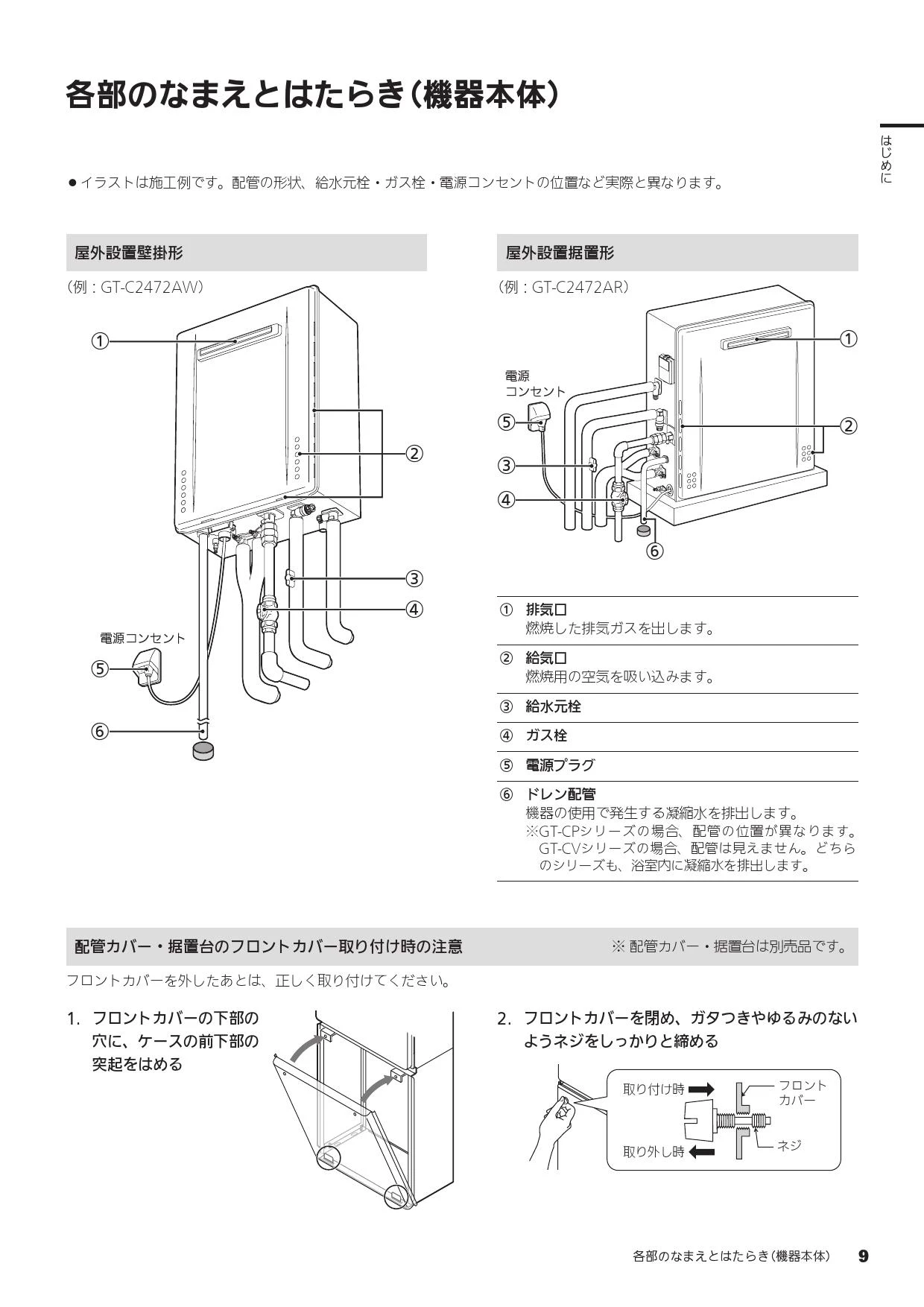 LPガス】ノーリツ ガスファンヒーター GFH-4004S-W5 動作確認済